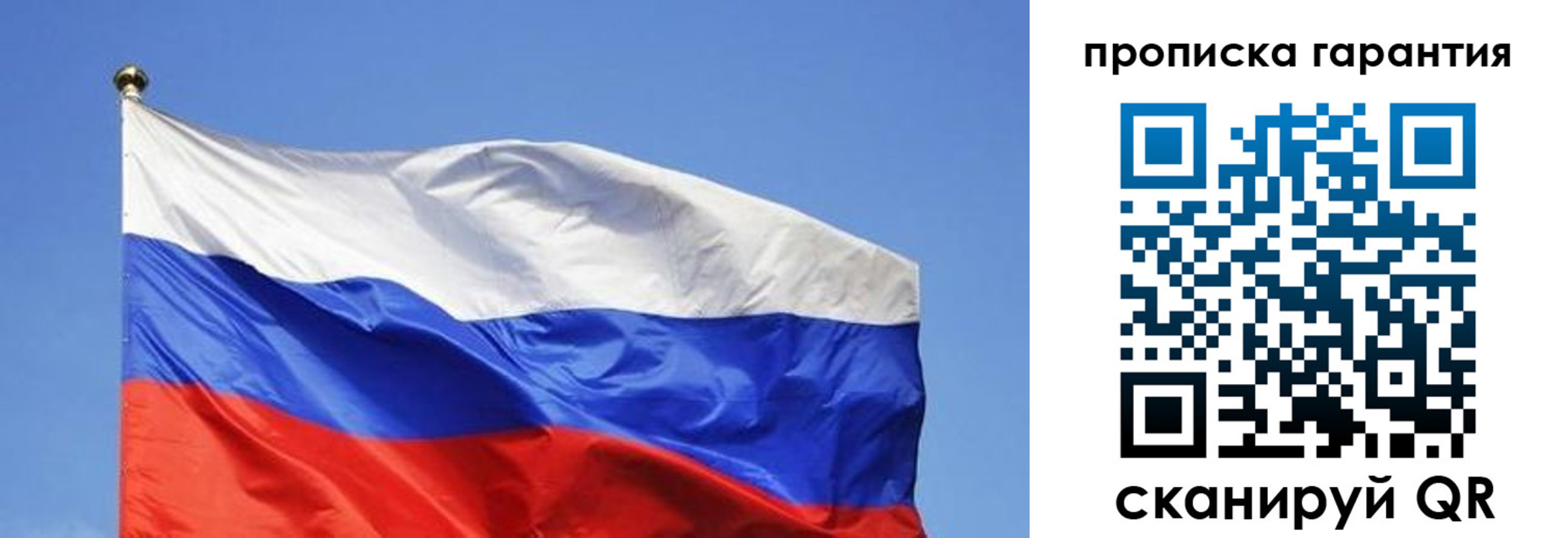 временная регистрация для всех в Искитиме